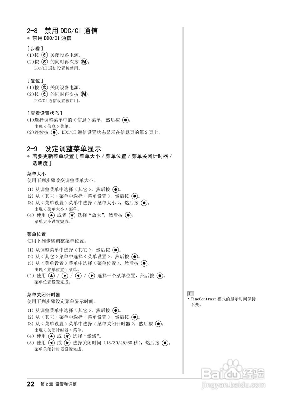 flexscan S2401w彩色液晶显示器用户手册:[3]