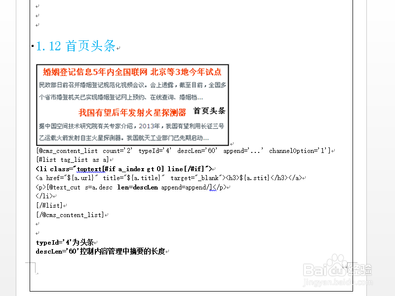 CMS标签快速建立网站模板之道：[1]
