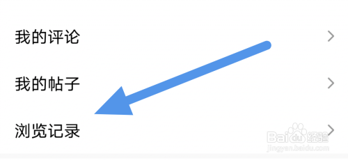 青岛新闻APP怎样查看浏览记录界面?