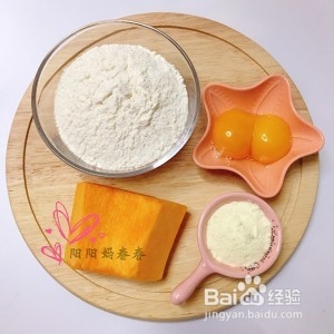 食补佳品奶香南瓜条的做法