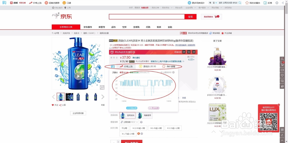 如何使用比价软件