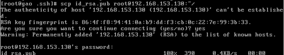 CentOS6.4间通过ssh服务免密登陆