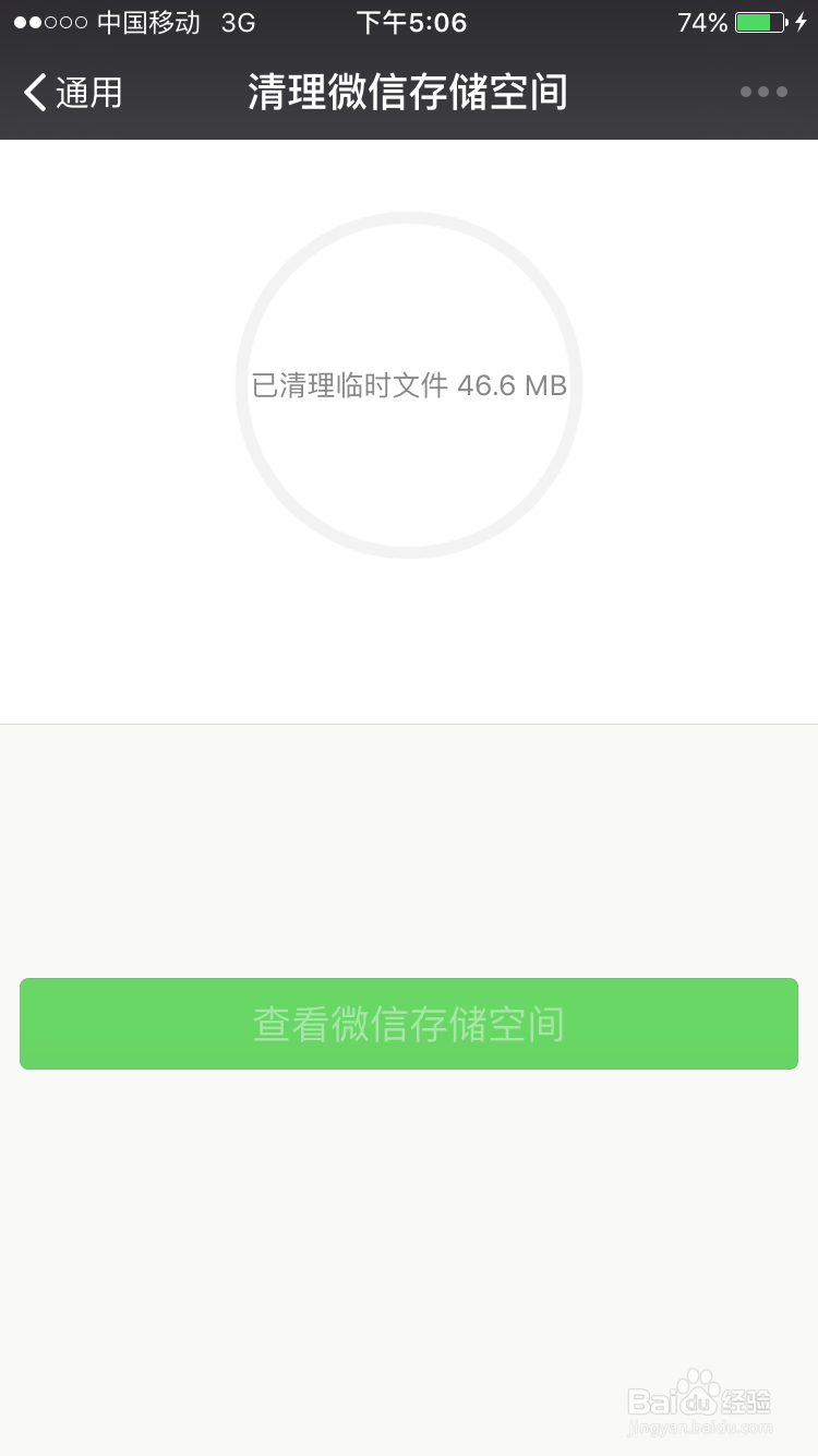 如何清理苹果手机空间