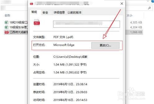pdf无法打印怎么处理？pdf无法打印处理的方法
