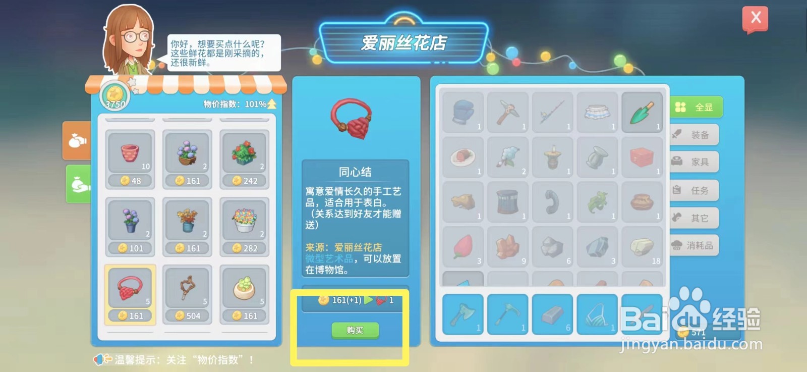 波西米亚时光怎么购买同心结