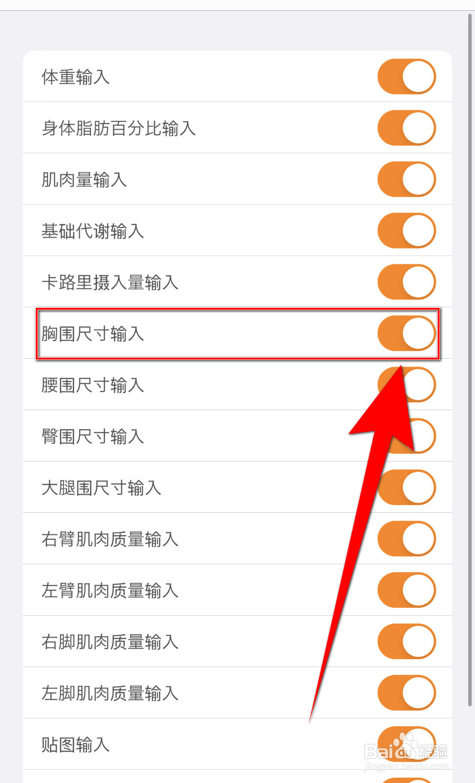 SmartRecord如何开启胸围尺寸输入