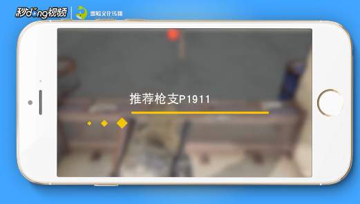 绝地求生手枪哪个好