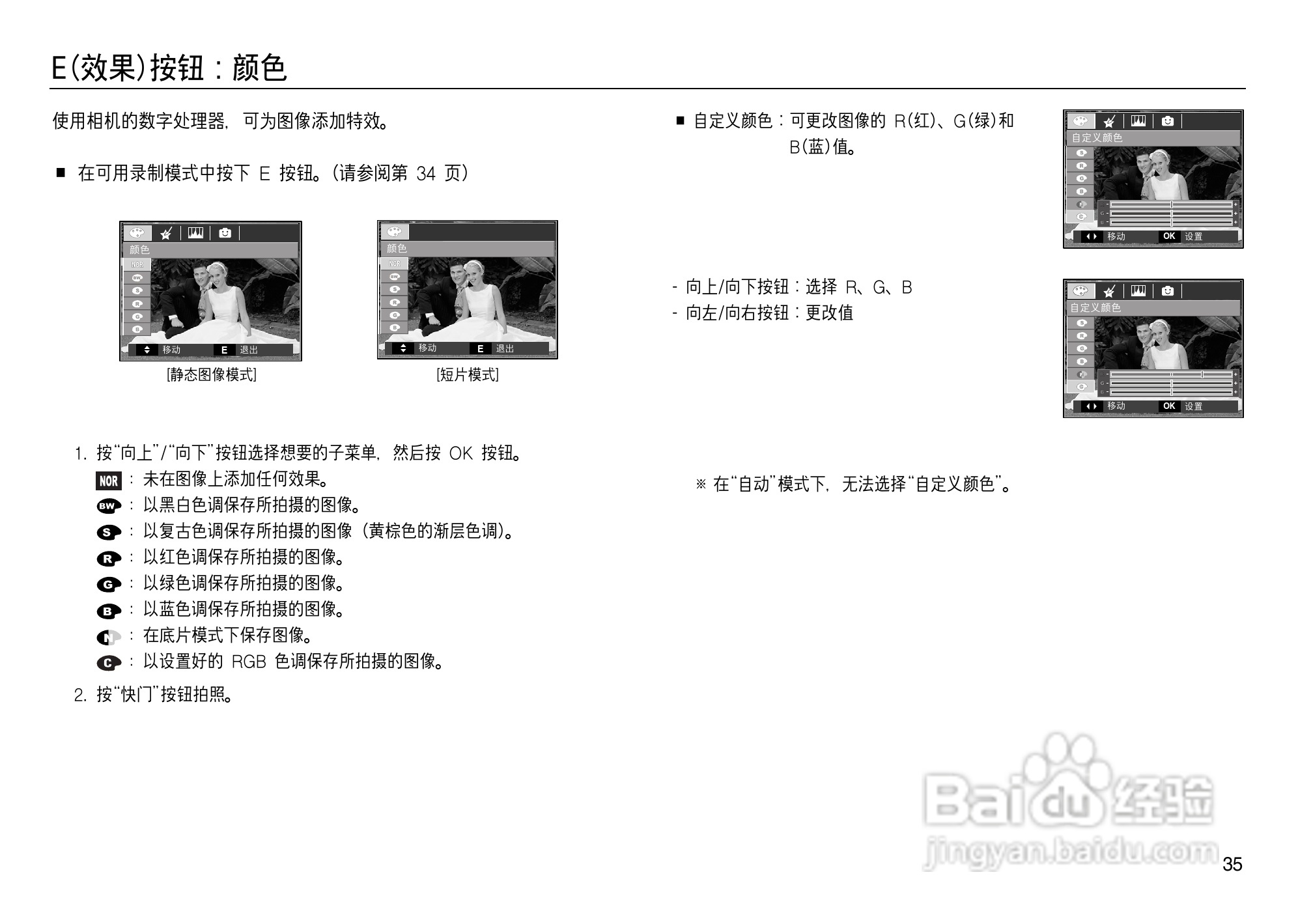 三星L83T数码相机使用说明书:[4]