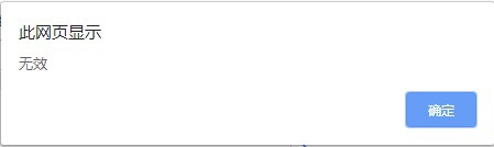 js如何判断url是否有效