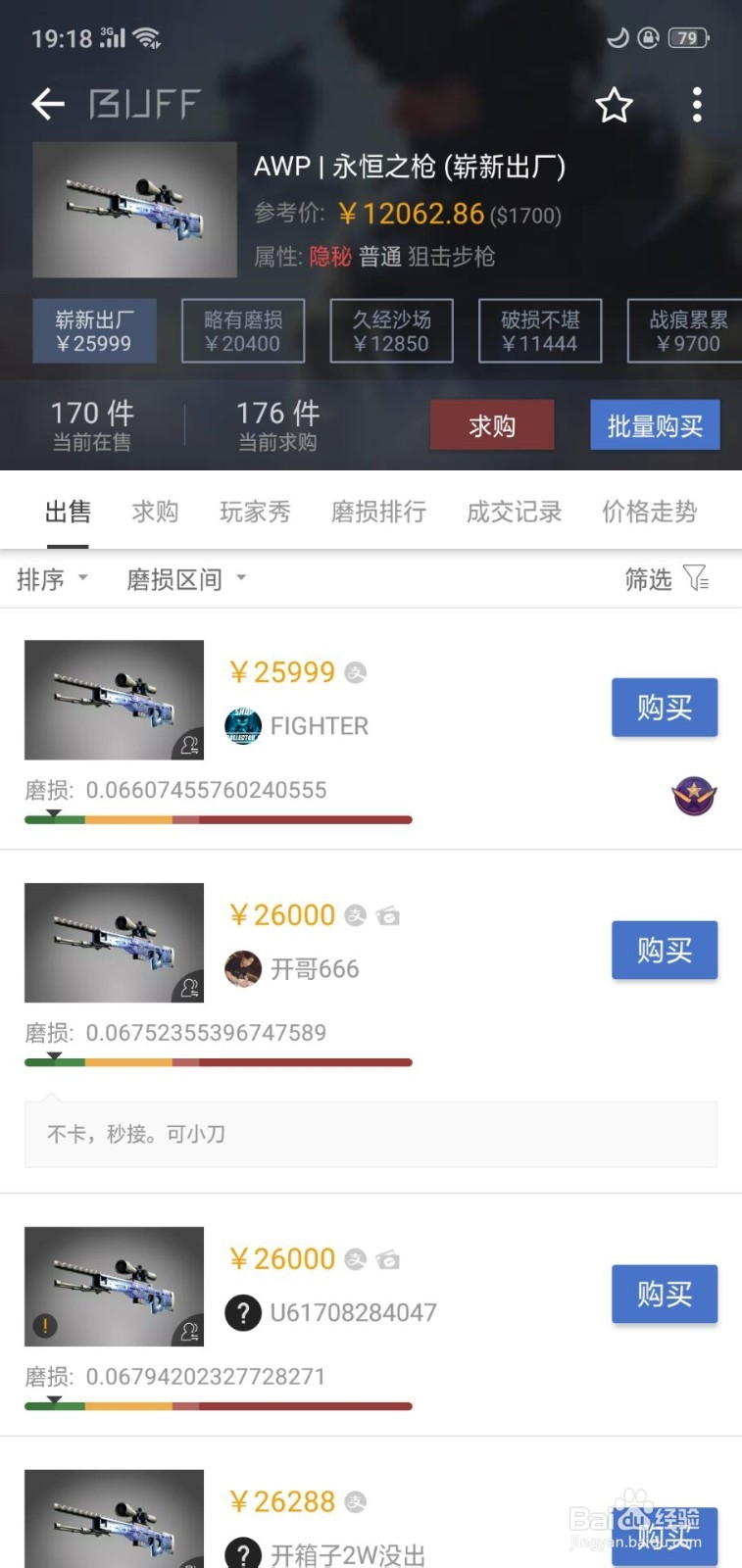 csgo永恒之枪怎么得