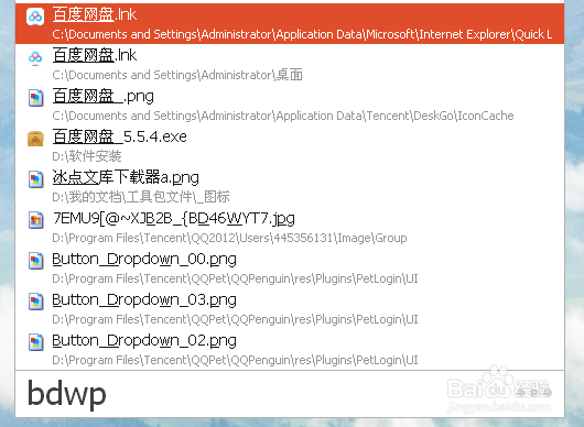 电脑文件搜索软件 Listary 的使用方法
