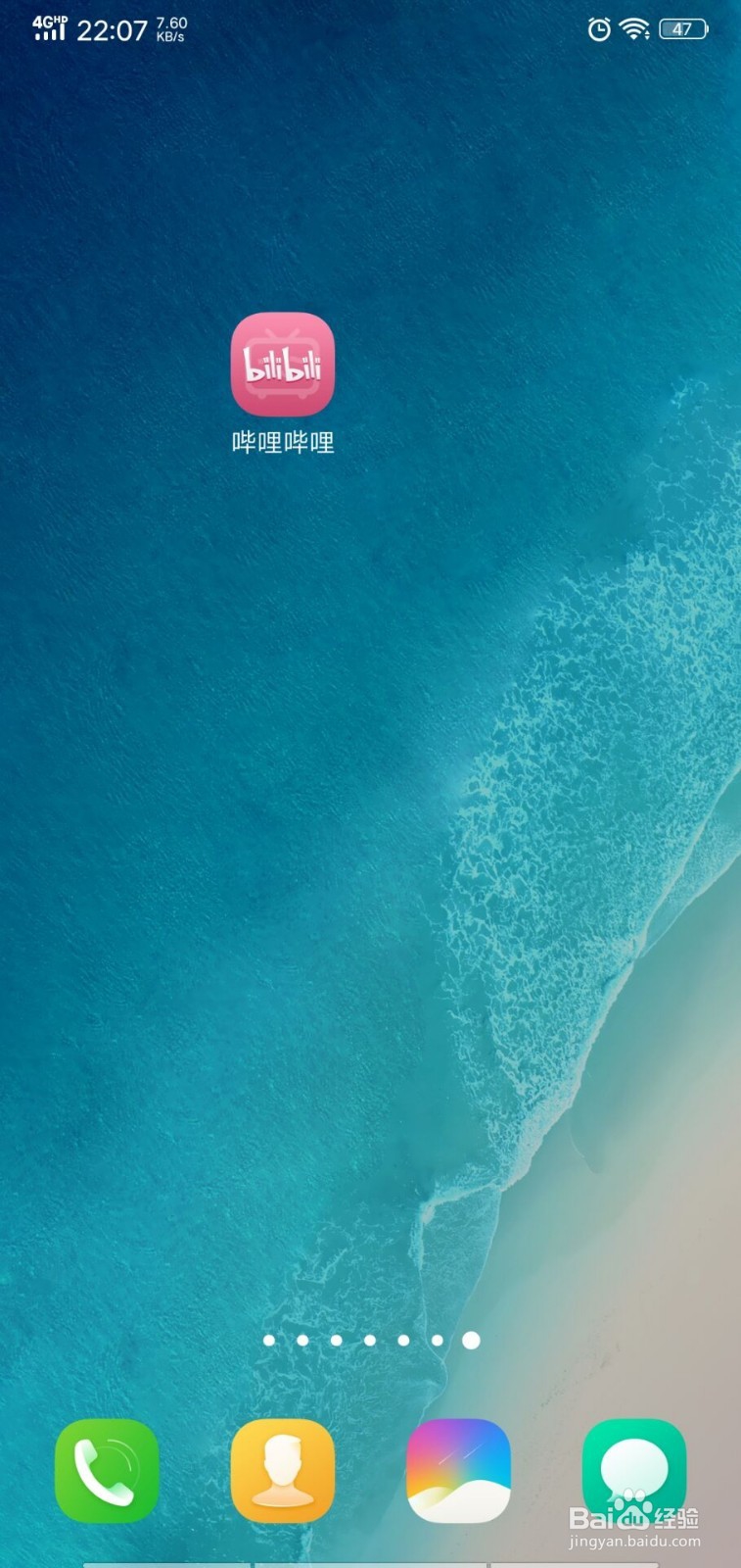 哔哩哔哩b站如何进行弹幕设置