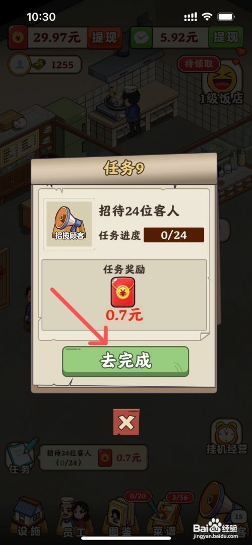 真香大饭店如何招待饭店的客人