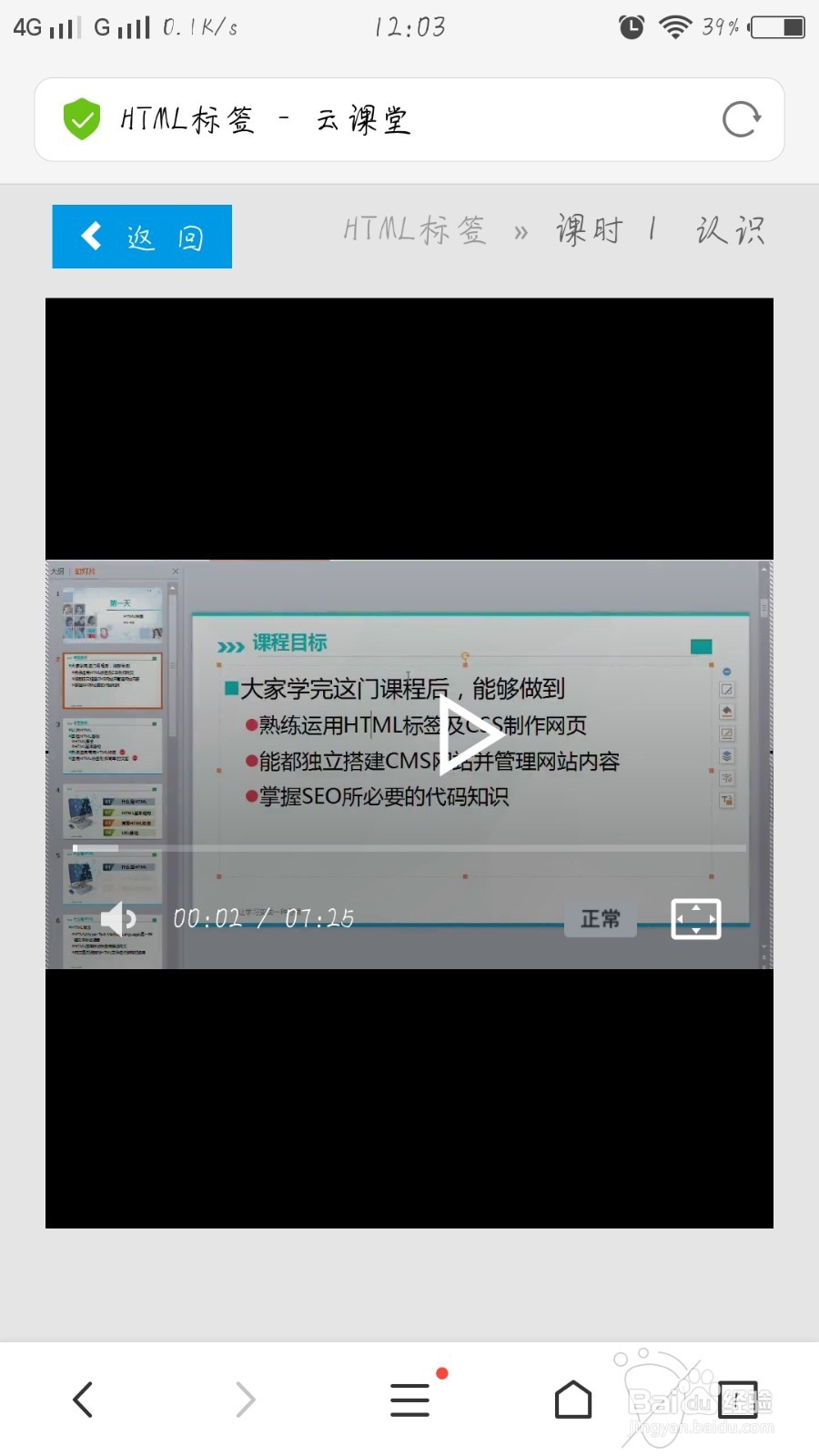在手机浏览器登录网址里面的视频不能播放