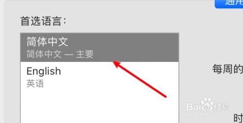 mac语言设置成中文