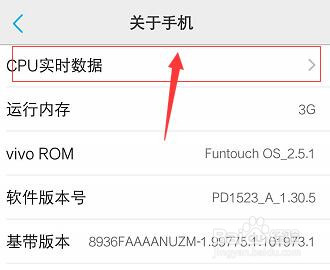 如何查看手机配置