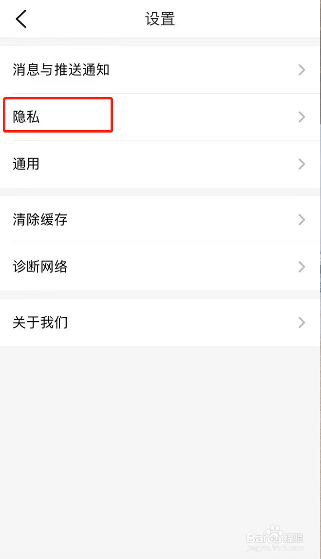 大众点评怎么清除历史个性记录
