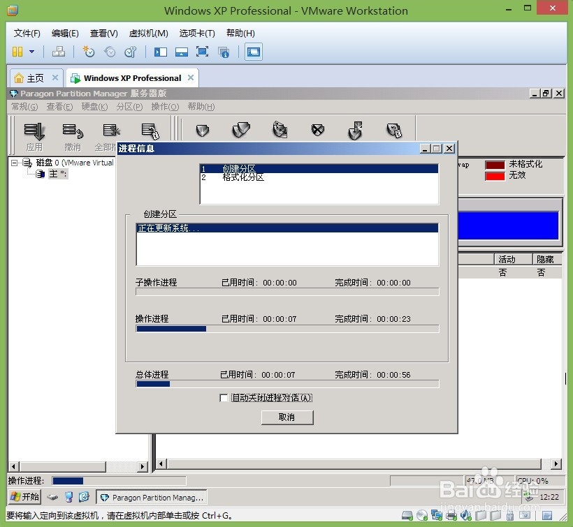虚拟机下安装Ghost Windows XP