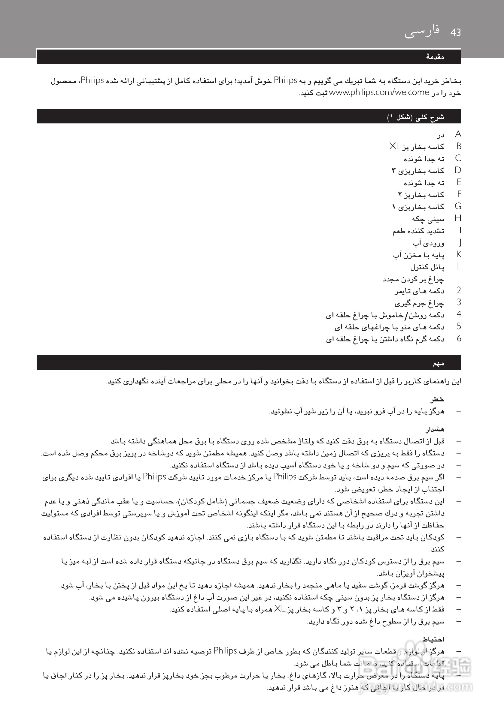 PHILIPS HD9140电蒸锅用户手册:[3]