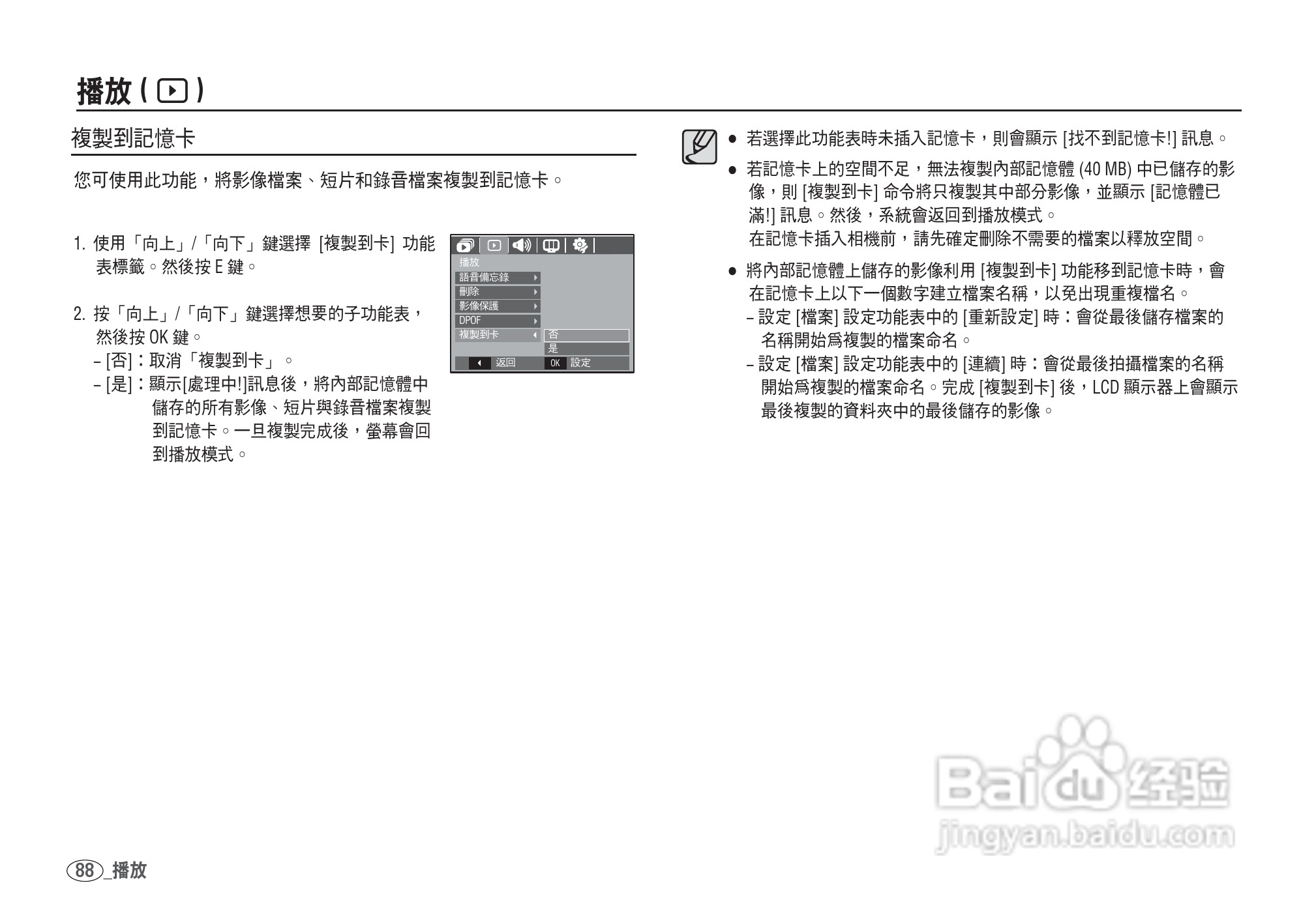 三星I80数码相机使用说明书:[9]