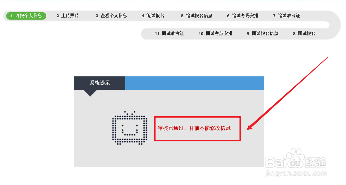 教师资格证报名审核后有办法更改吗#校园分享#