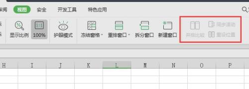 Excel视图工具栏里的比较不见了如何办