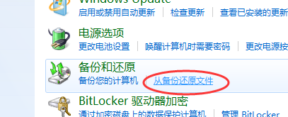 三分钟学会还原win7系统