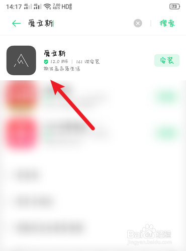 爱立斯如何找到我的订单列表