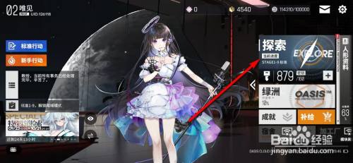 云图计划怎么快速收集获得作战经验