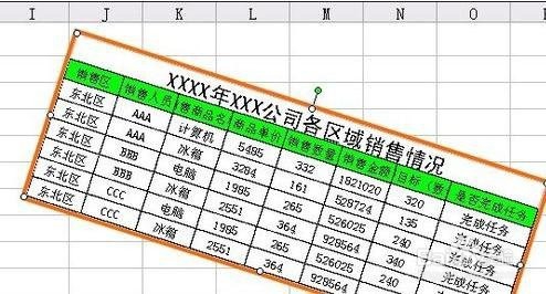 excel2016表格生成图片的操作步骤