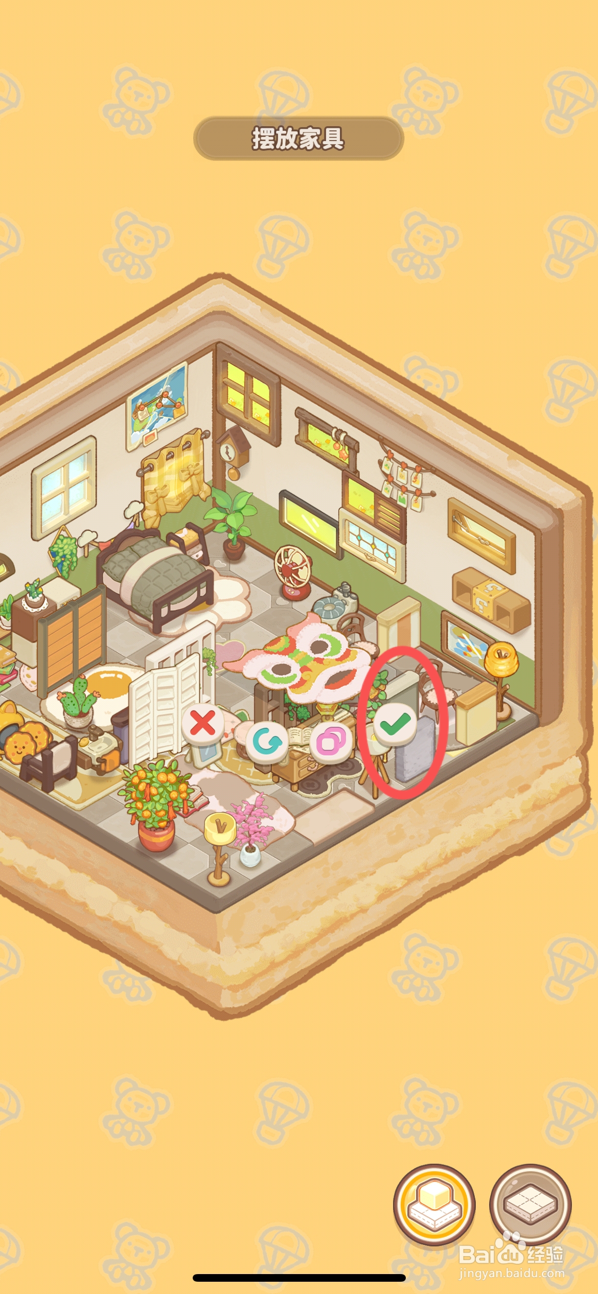 乌冬的旅店怎么给201房间使用舞狮地毯