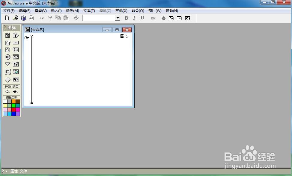 怎样在Authorware中画向右的箭头