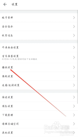 怎么在哔哩哔哩开启视频详情页直接播放 ？