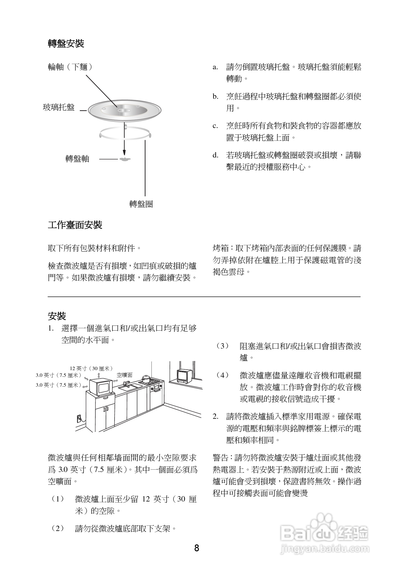 惠而浦MM100轻松煮系统微波炉说明书:[1]