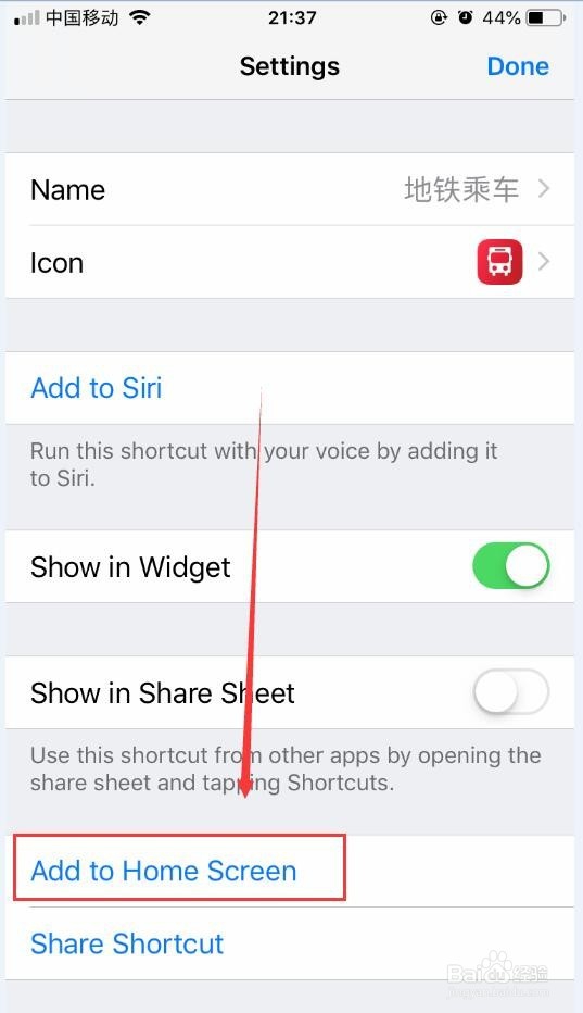iPhone怎么一键打开地铁乘车码?
