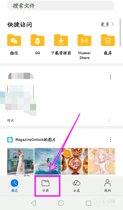 华为手机下载的压缩包文件怎么批量删除