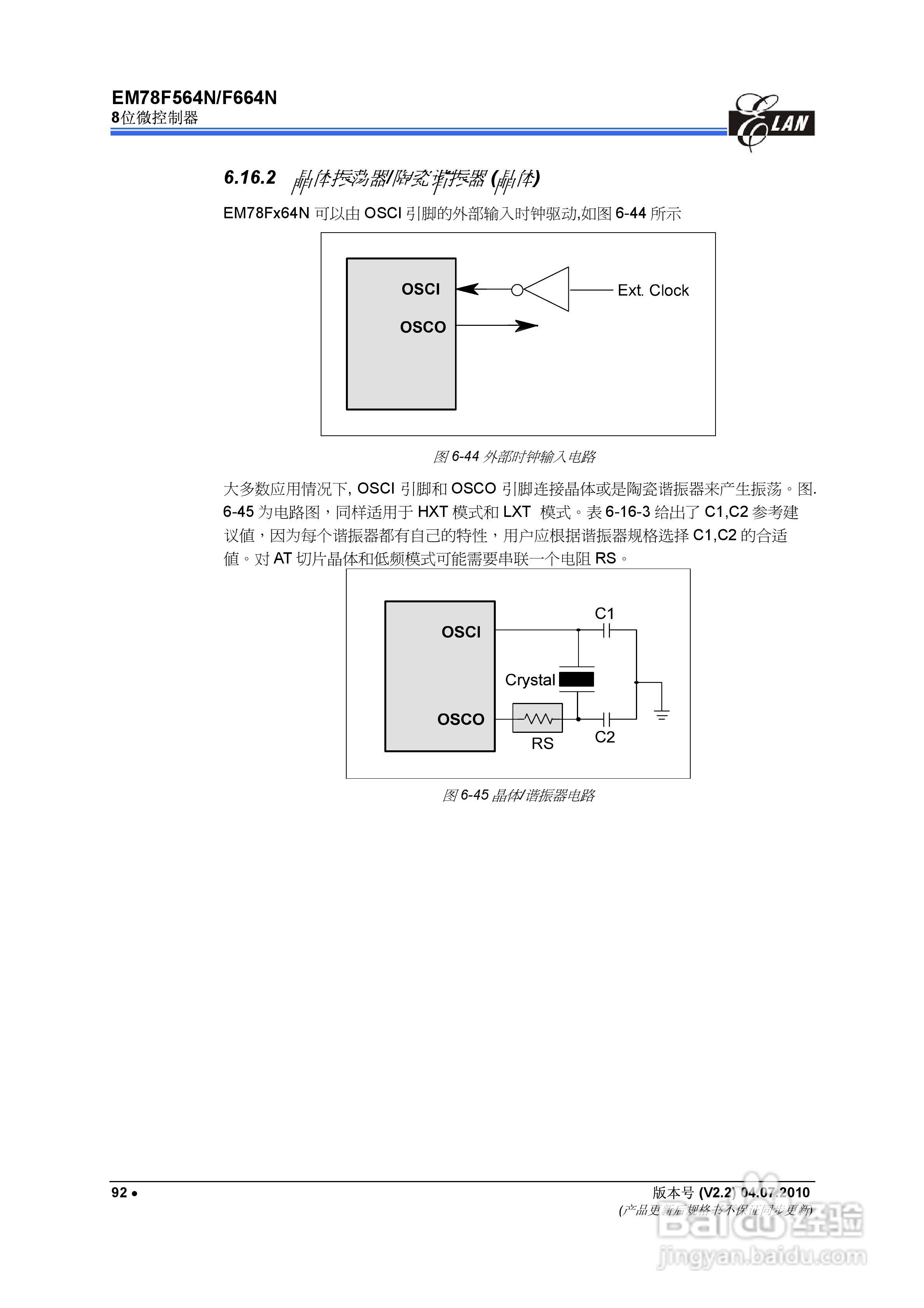 EM78F564N/F664N 8位微控制器说明书:[10]