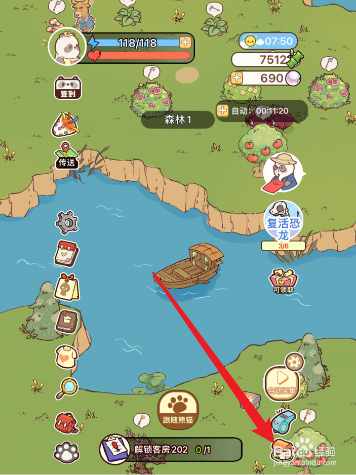 熊猫餐厅怎么获得爷爷的帮助