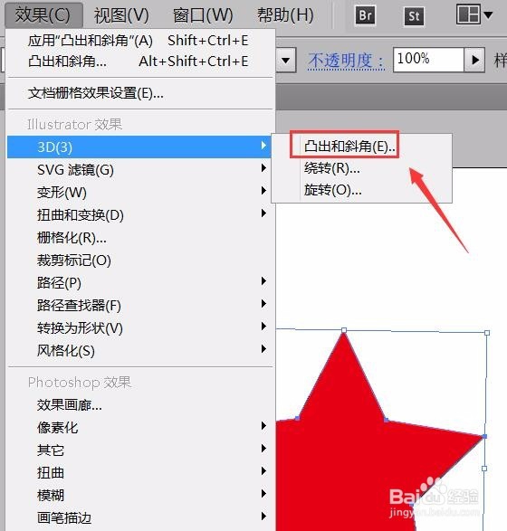 AI如何制作立体星形