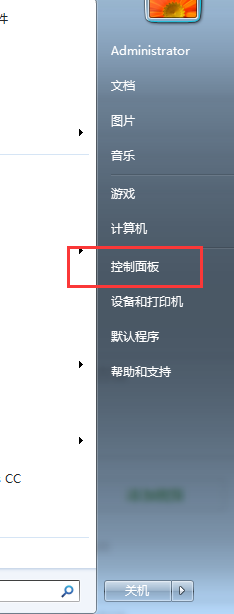 <b>怎么设置win7的开机密码</b>