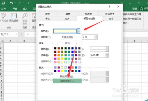 excel2016插入图片批注的相关操作教程