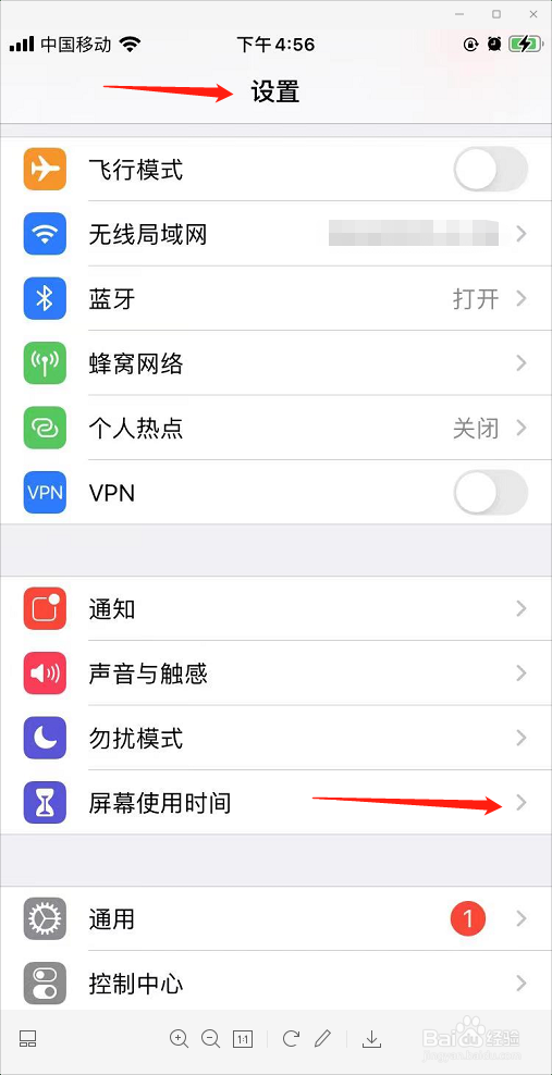 苹果手机怎么关闭屏幕使用时间