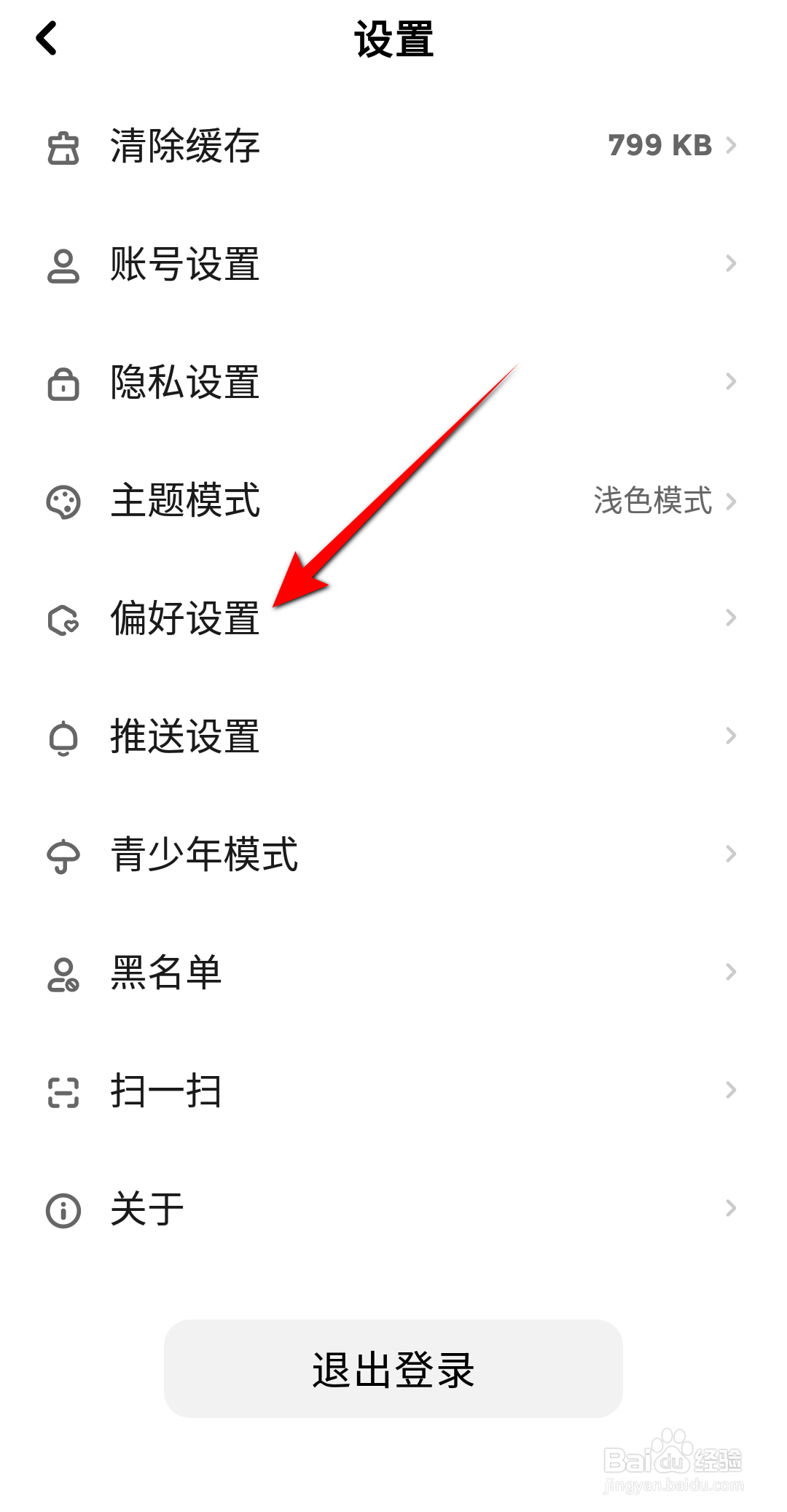快点阅读自动播放速度怎么设置为1.0X