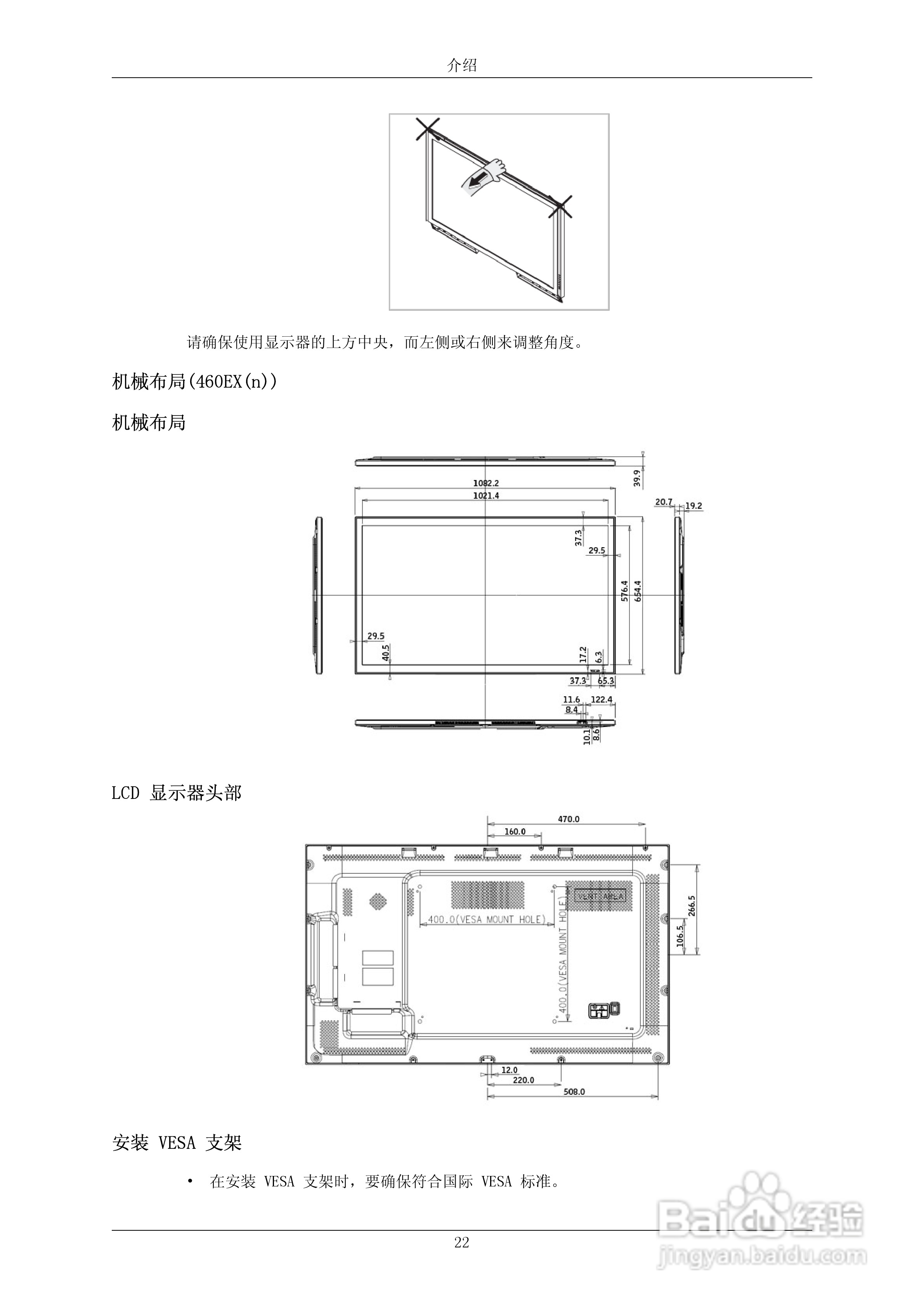三星550EXN液晶显示器使用说明书:[3]