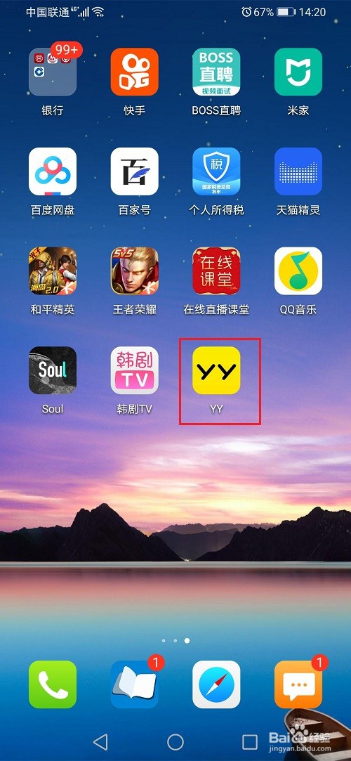 yy怎么解绑直播间