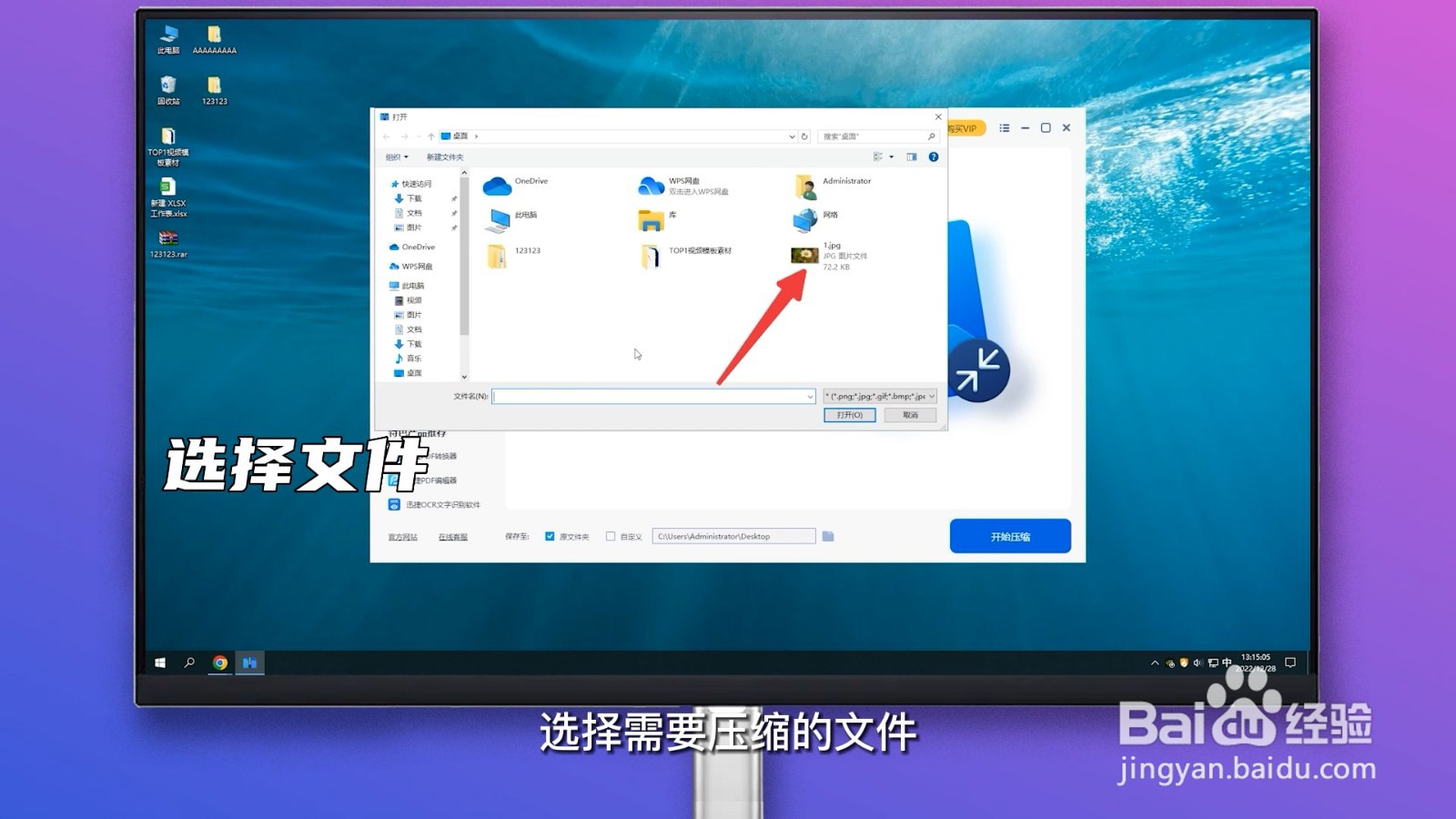 怎么压缩图片大小