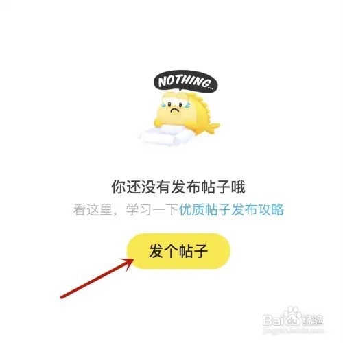 闲鱼帖子如何发布