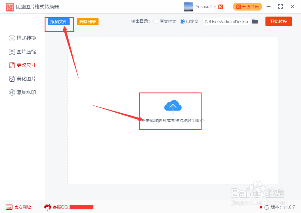 如何快速批量转换图片格式