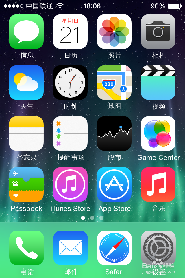 苹果手机如何添加网易163邮箱