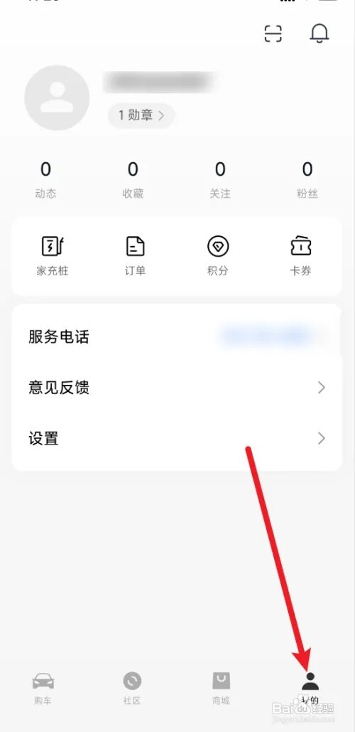 如何查小米汽车的订单信息